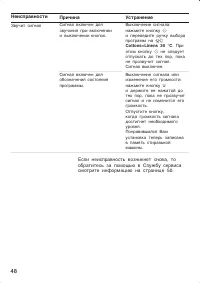 Страница 48