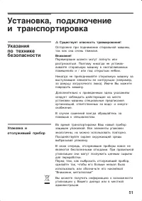 Страница 51
