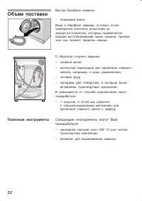 Страница 52