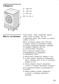 Страница 53
