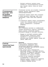 Страница 54