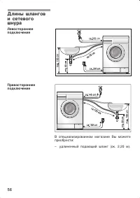 Страница 56