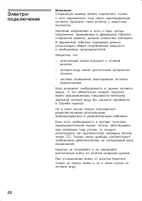 Страница 60