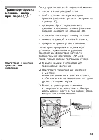 Страница 61