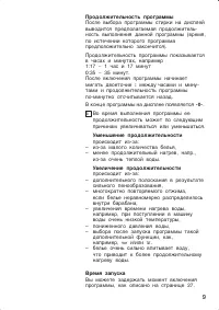 Страница 9