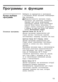 Страница 13