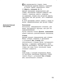Страница 15