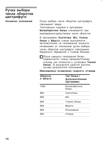 Страница 16