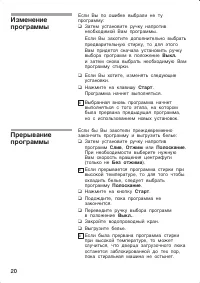 Страница 20