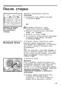 Страница 21