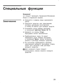 Страница 23