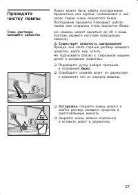 Страница 27