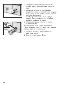 Страница 28