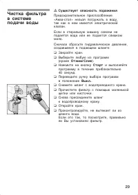 Страница 29