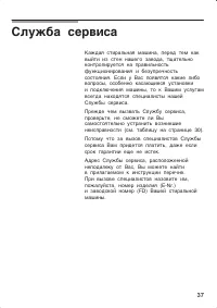 Страница 37