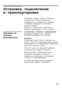 Страница 39