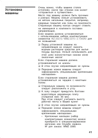 Страница 41