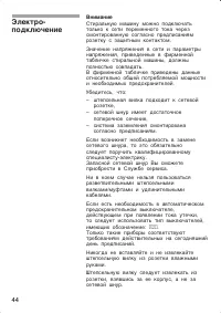 Страница 44