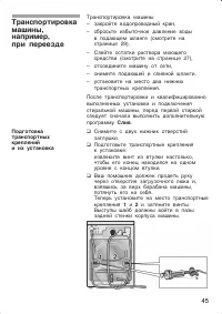 Страница 45
