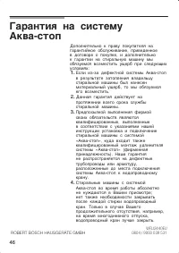 Страница 46