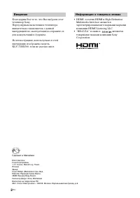 Страница 2