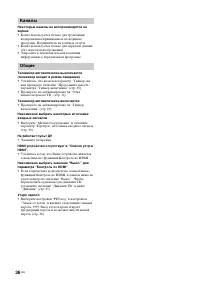 Страница 36