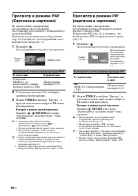 Страница 16