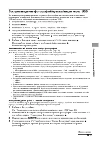 Страница 19
