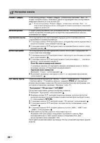 Страница 26
