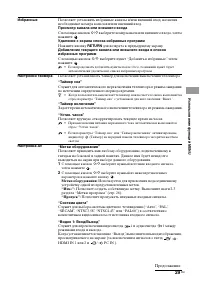 Страница 29