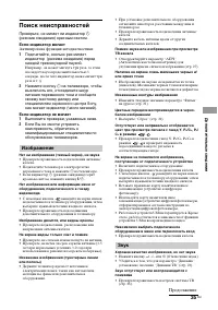 Страница 35