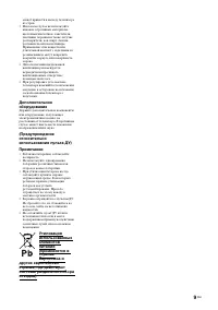Страница 9