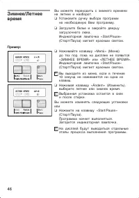 Страница 46