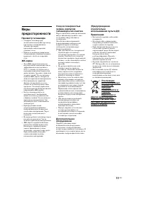 Страница 11