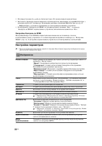 Страница 22