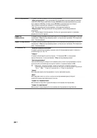 Страница 26