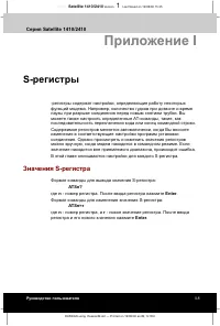 Страница 228