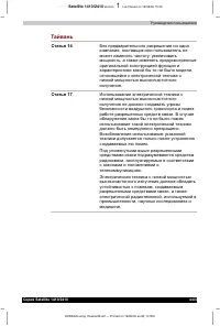 Страница 23
