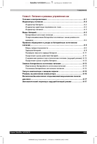Страница 29