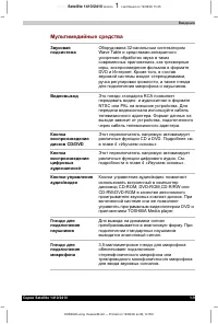 Страница 45
