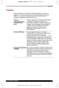 Страница 51
