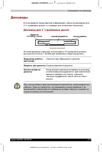 Страница 67