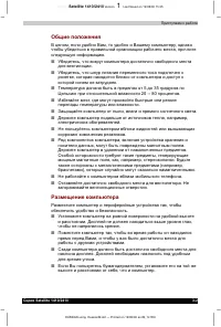 Страница 72