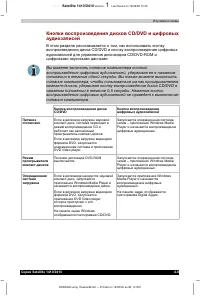 Страница 92