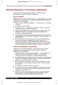 Страница 96