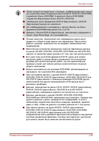 Страница 106