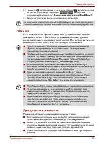 Страница 74