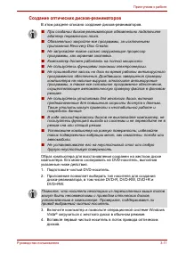 Страница 79