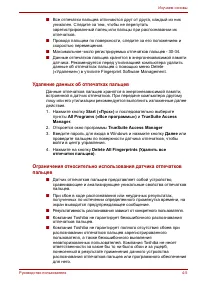 Страница 86