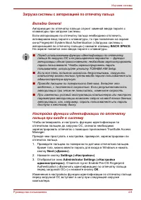 Страница 89